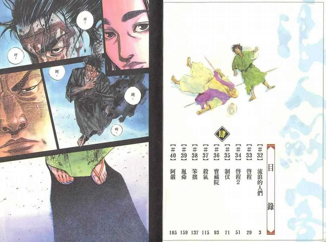 第4卷 第3页