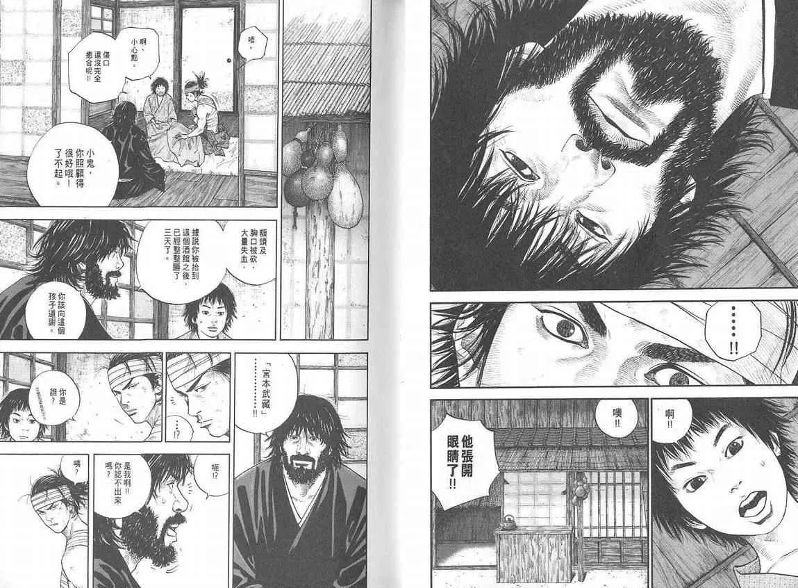 第4卷 第6页