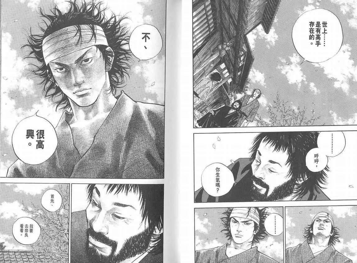 第4卷 第10页