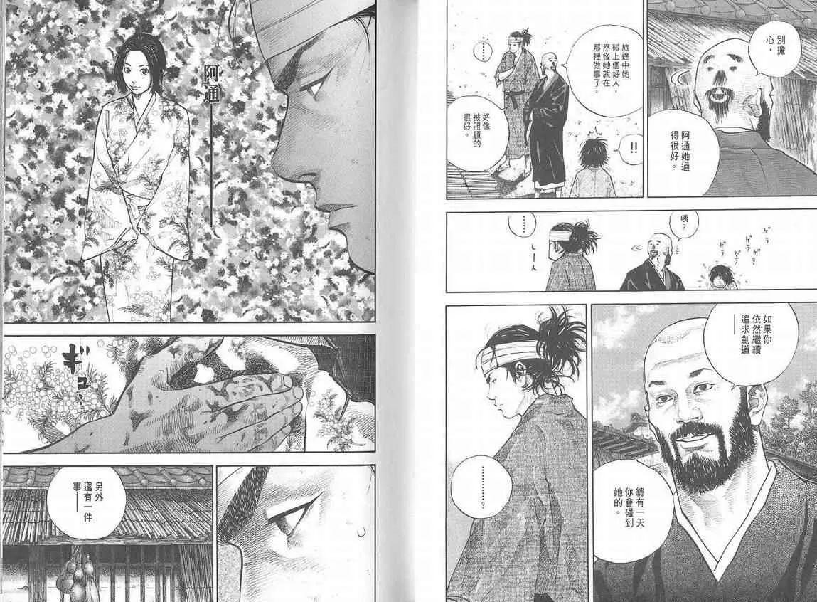 第4卷 第13页