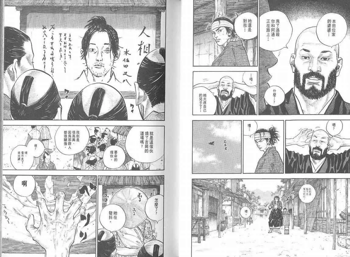 第4卷 第14页