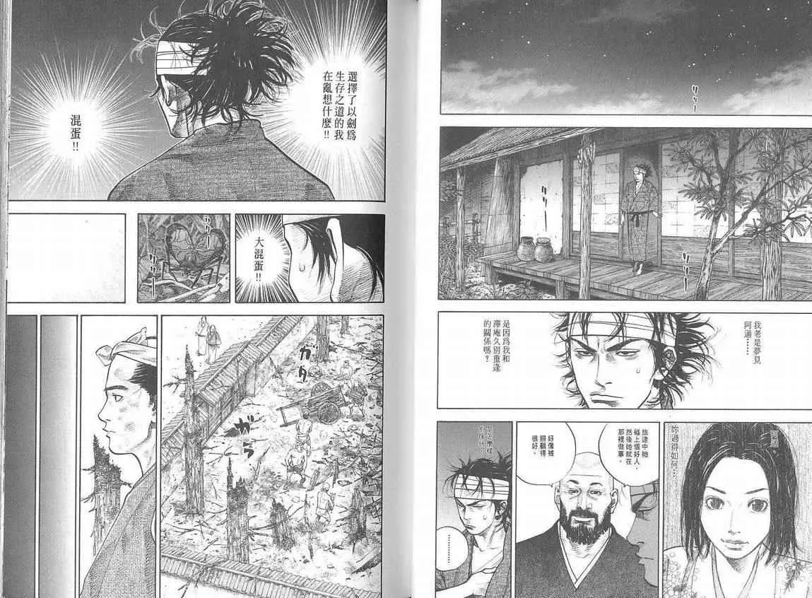 第4卷 第18页
