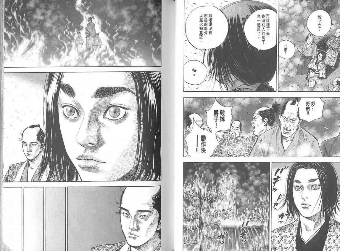 第4卷 第20页