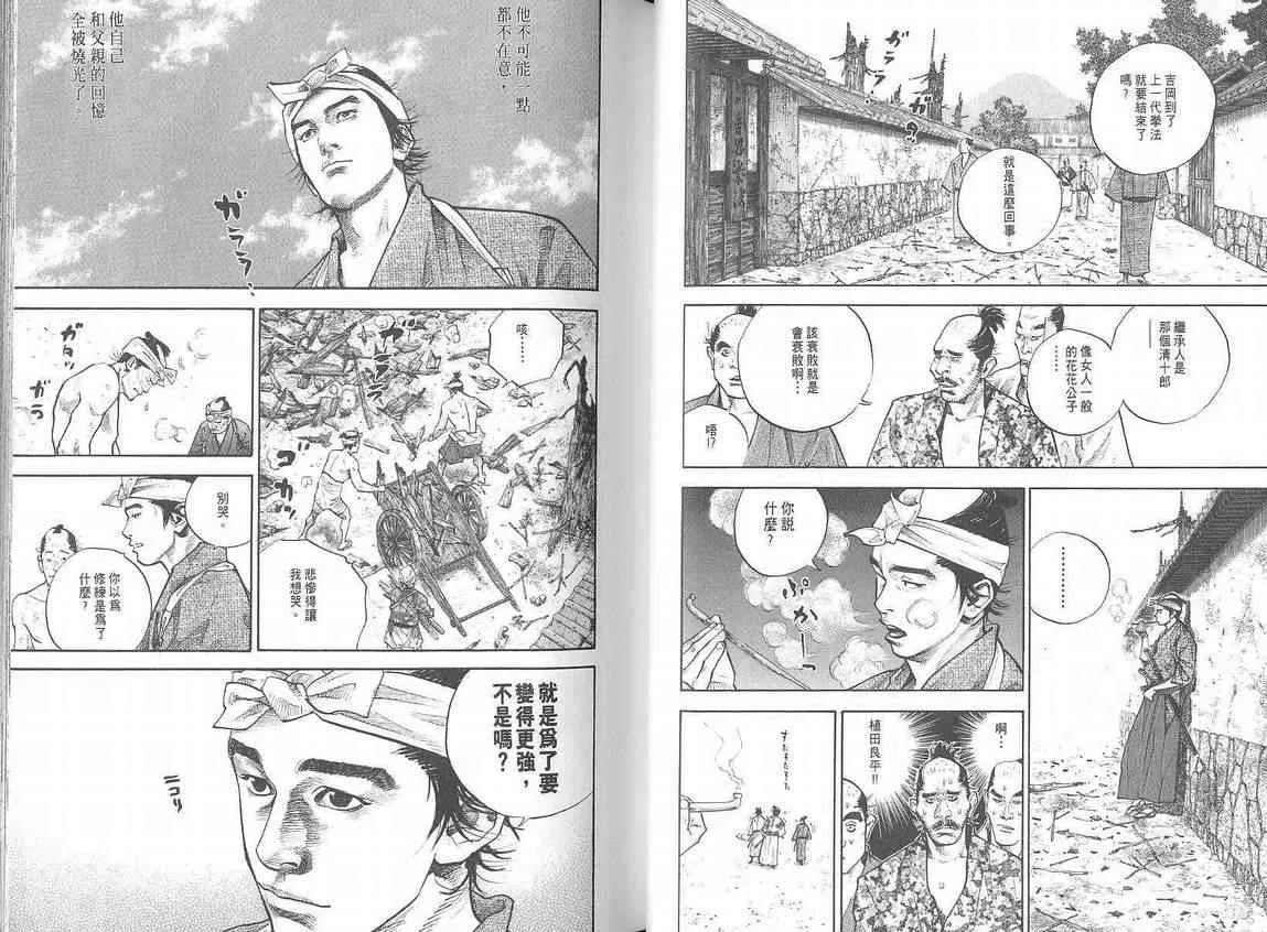 第4卷 第21页