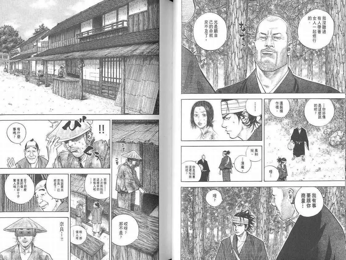 第4卷 第32页