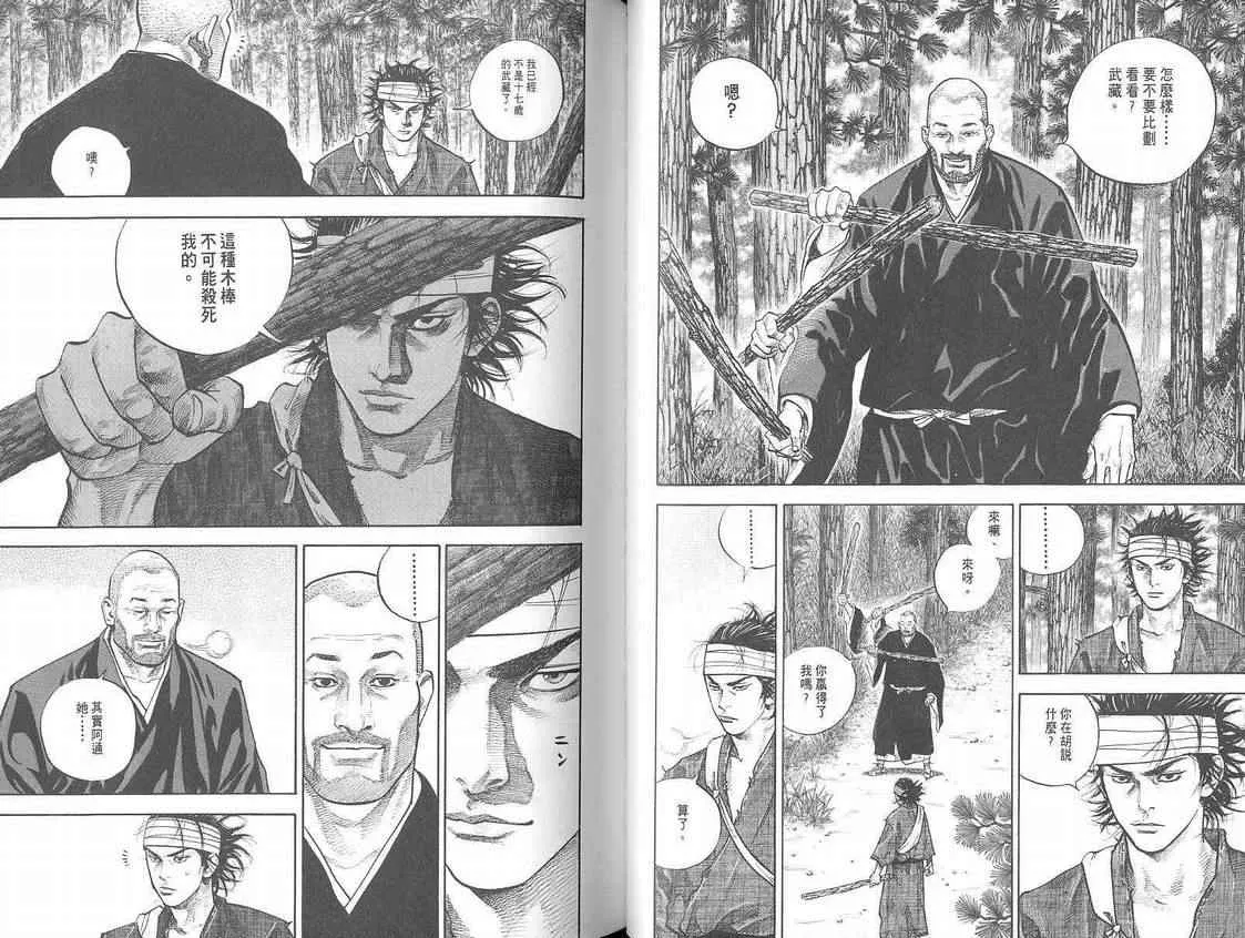 第4卷 第38页