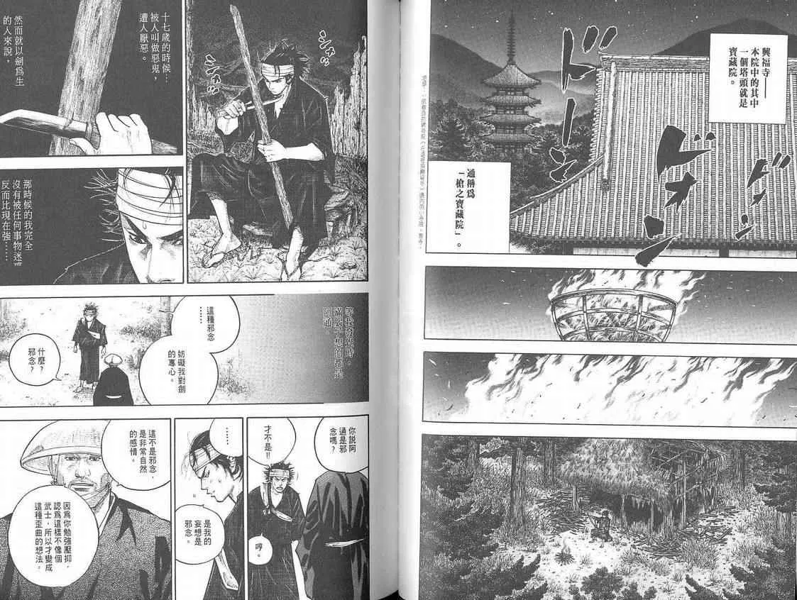第4卷 第50页