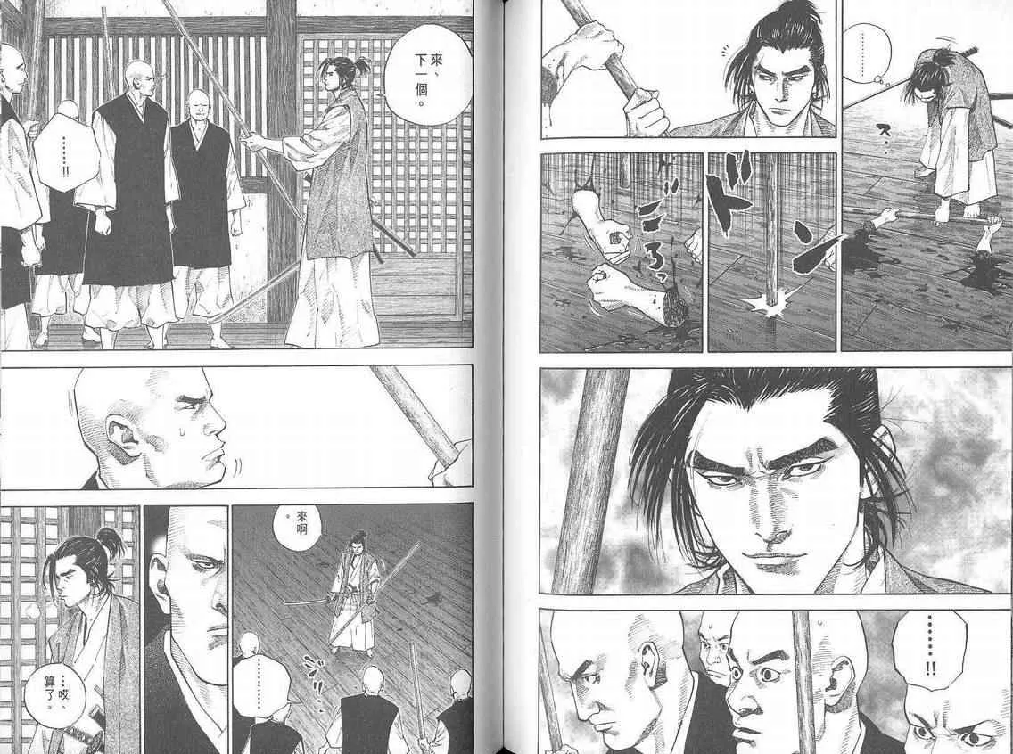 第4卷 第72页