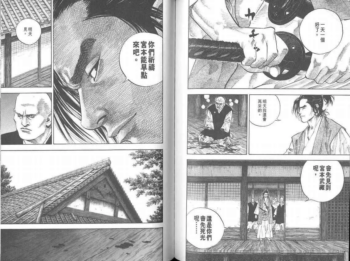 第4卷 第73页