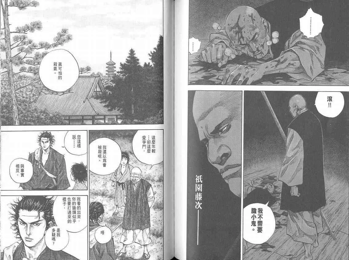 第4卷 第74页