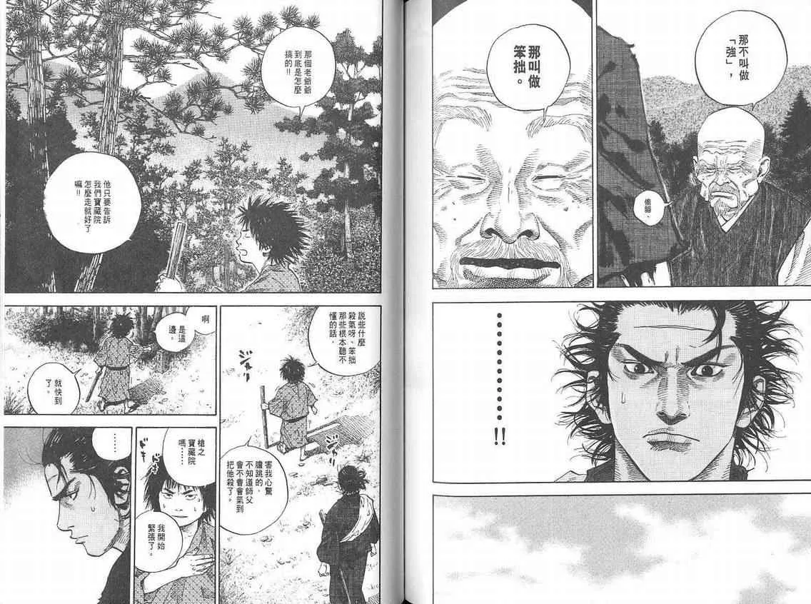 第4卷 第79页