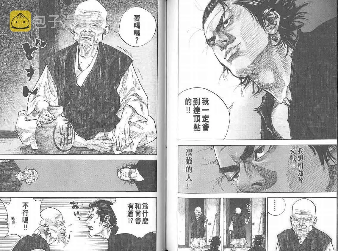 第4卷 第87页