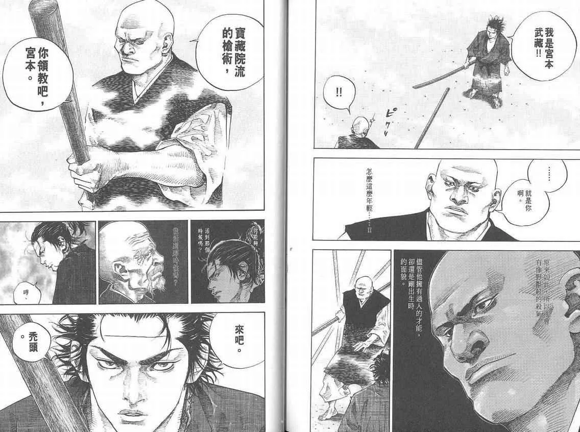 第4卷 第98页