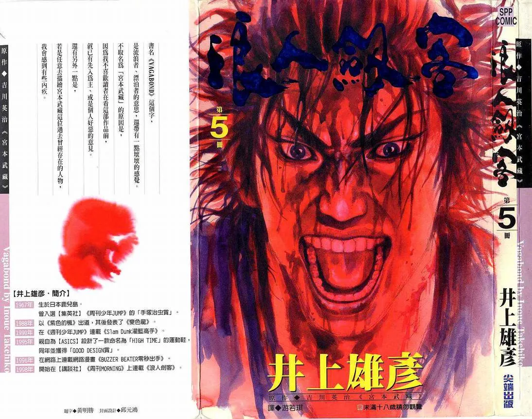 第5卷 第1页