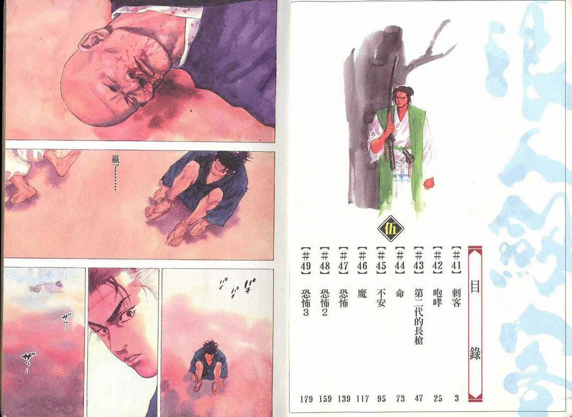 第5卷 第3页