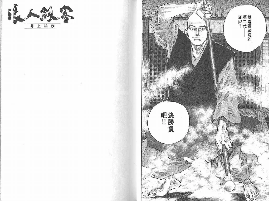 第5卷 第13页