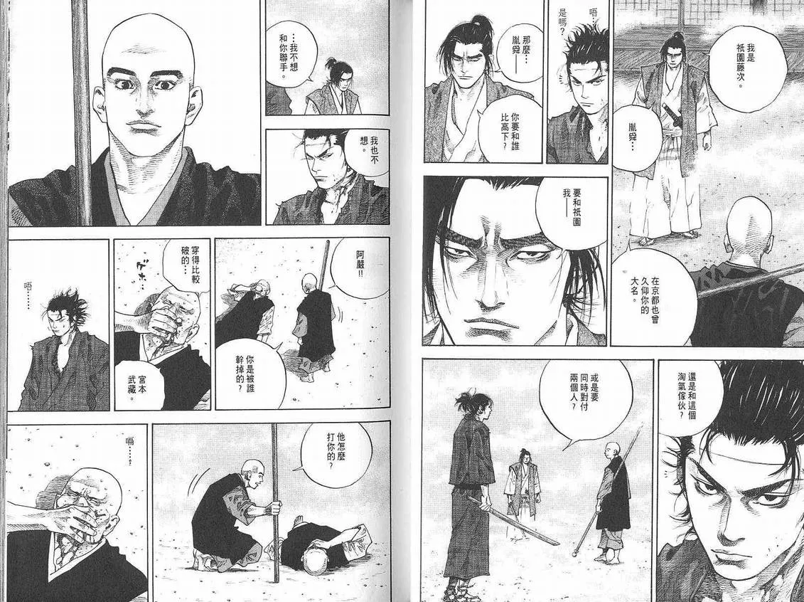 第5卷 第16页