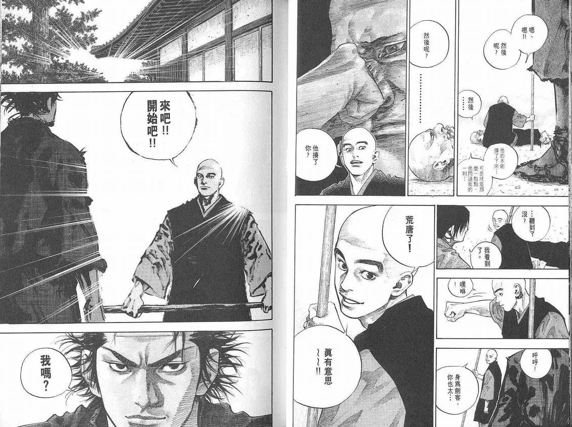 第5卷 第17页