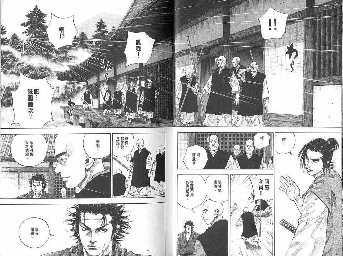 第5卷 第18页