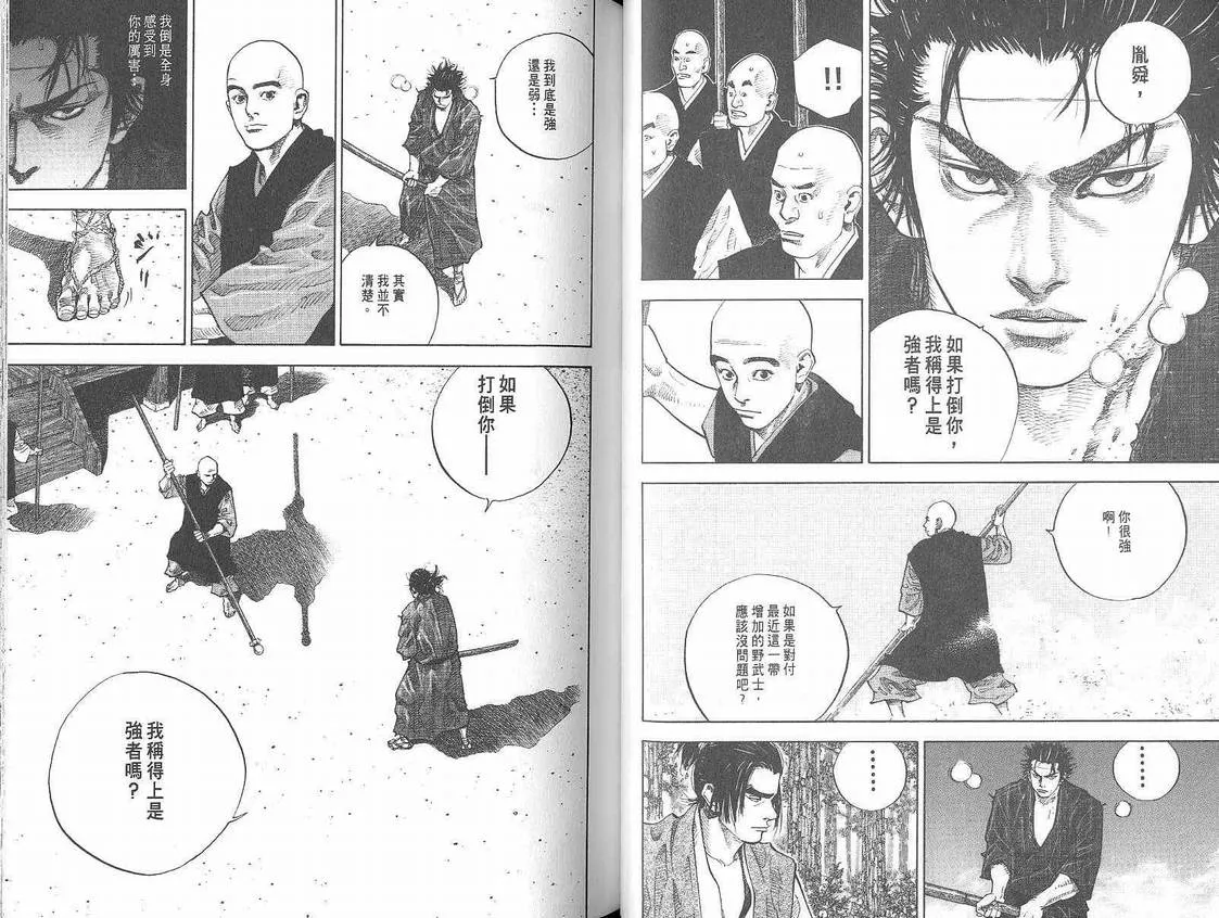第5卷 第36页