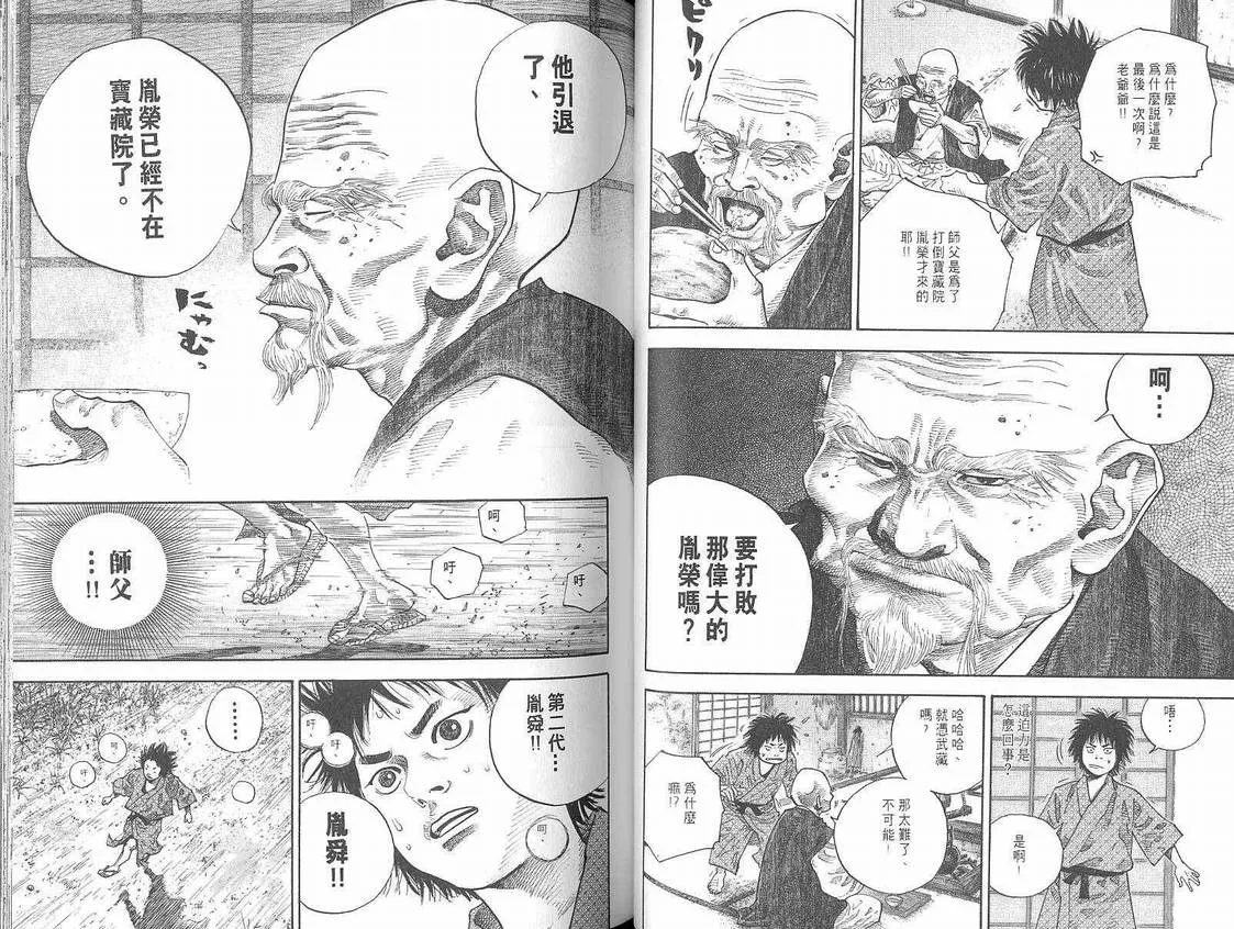 第5卷 第40页