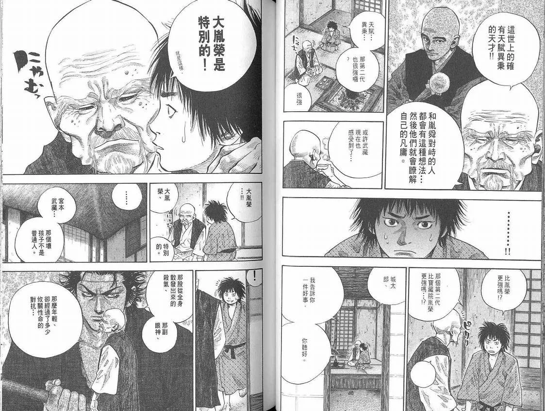 第5卷 第41页