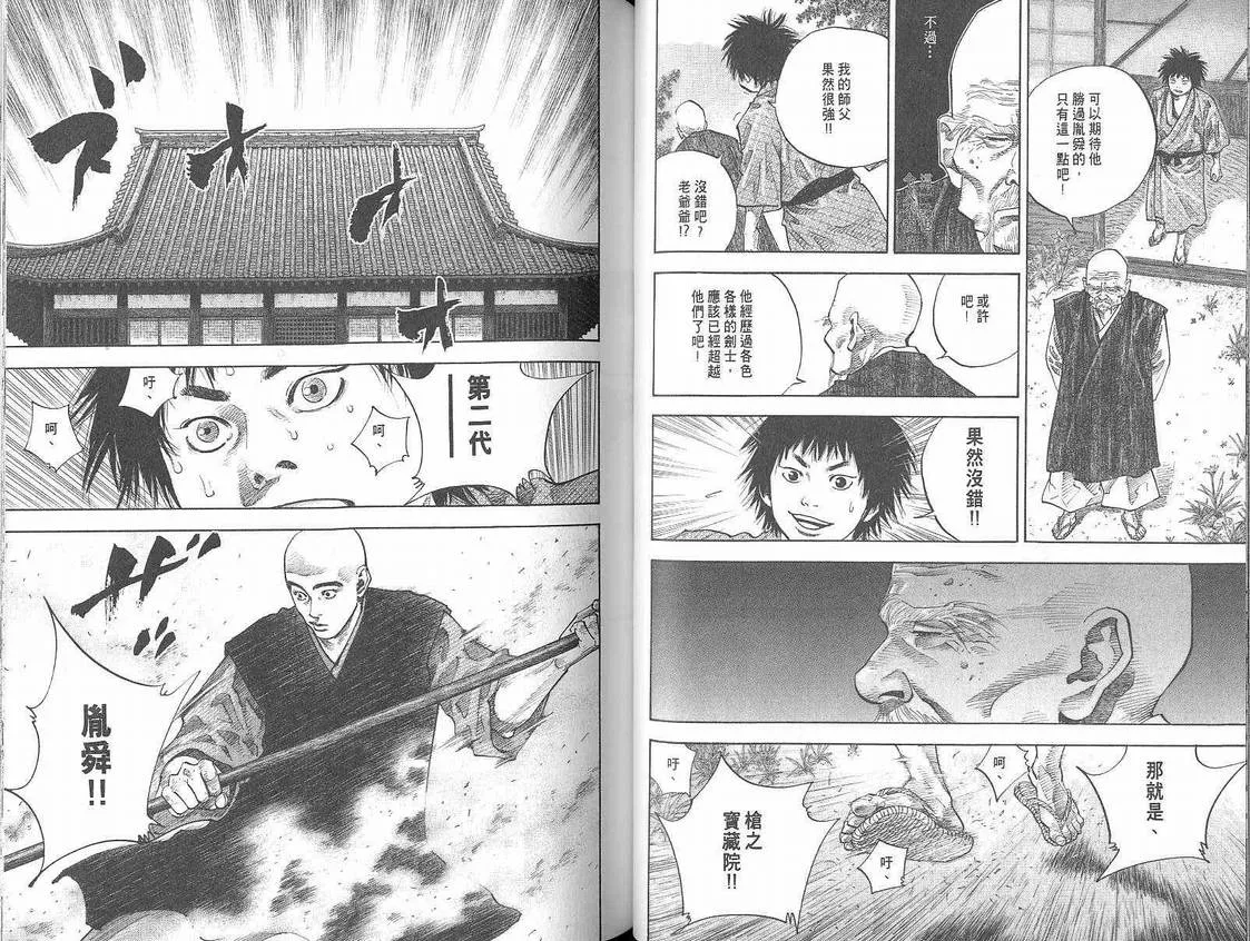 第5卷 第42页