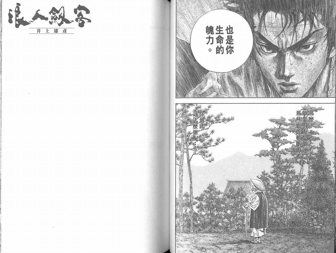 第5卷 第48页