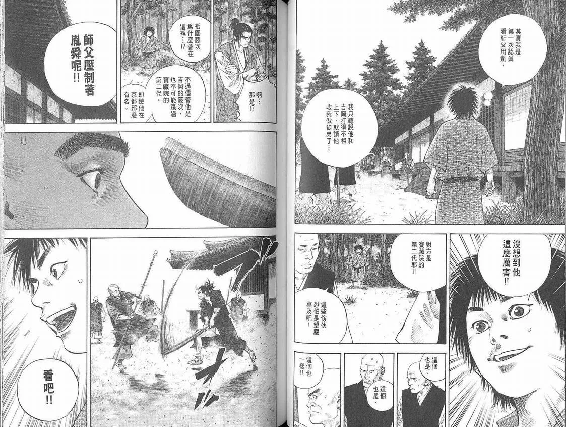 第5卷 第50页