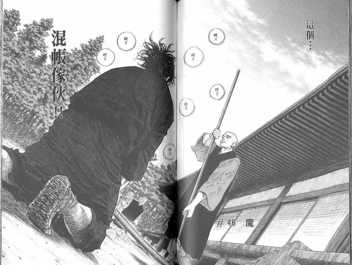 第5卷 第61页