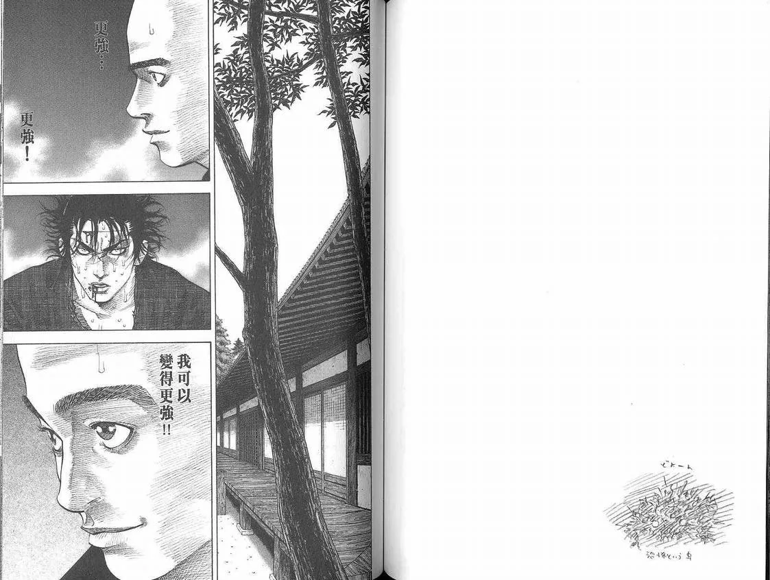 第5卷 第71页