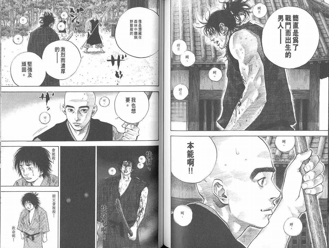 第5卷 第77页