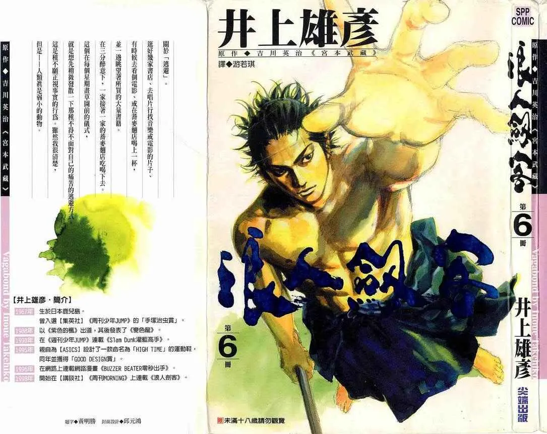 第6卷 第1页