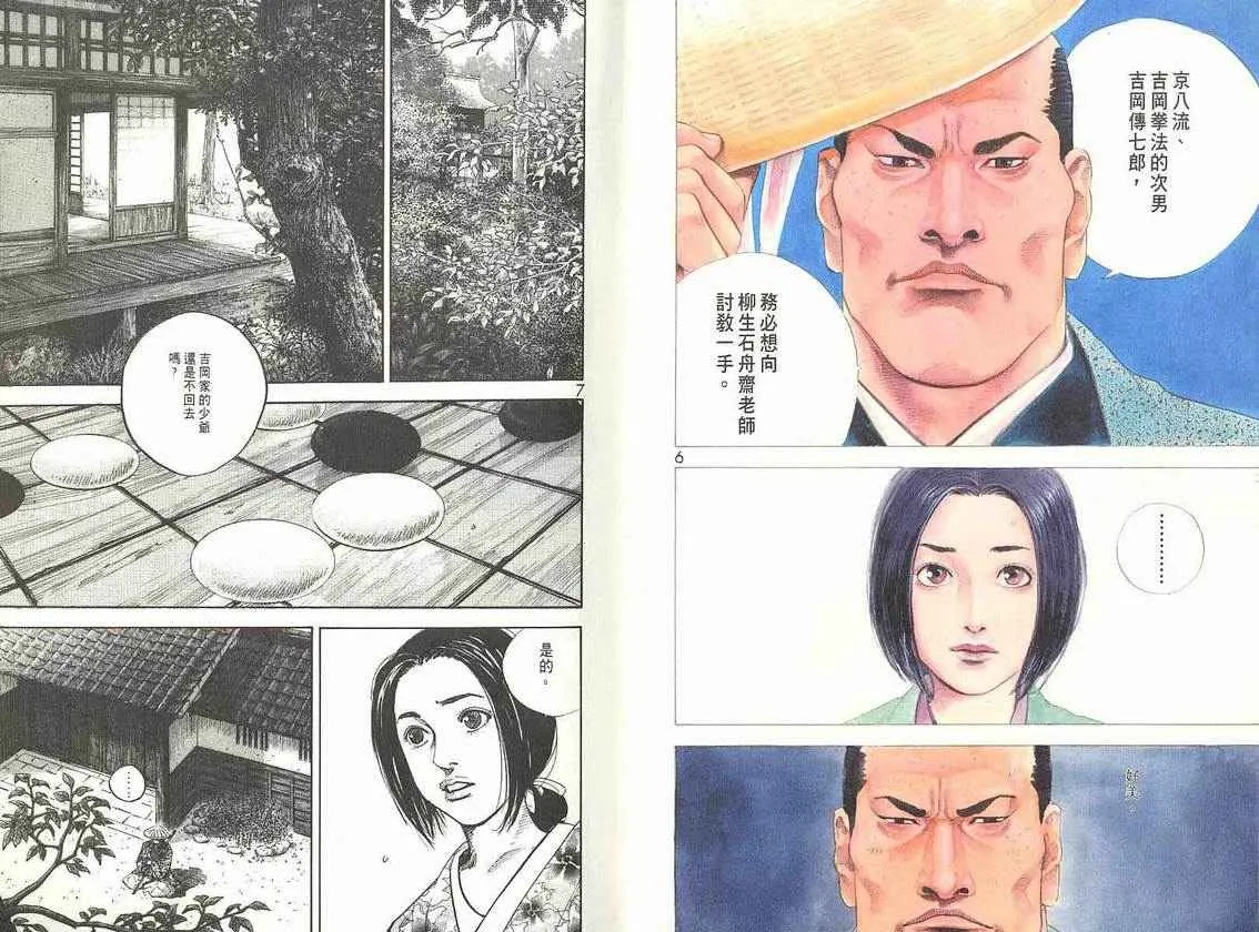 第6卷 第5页
