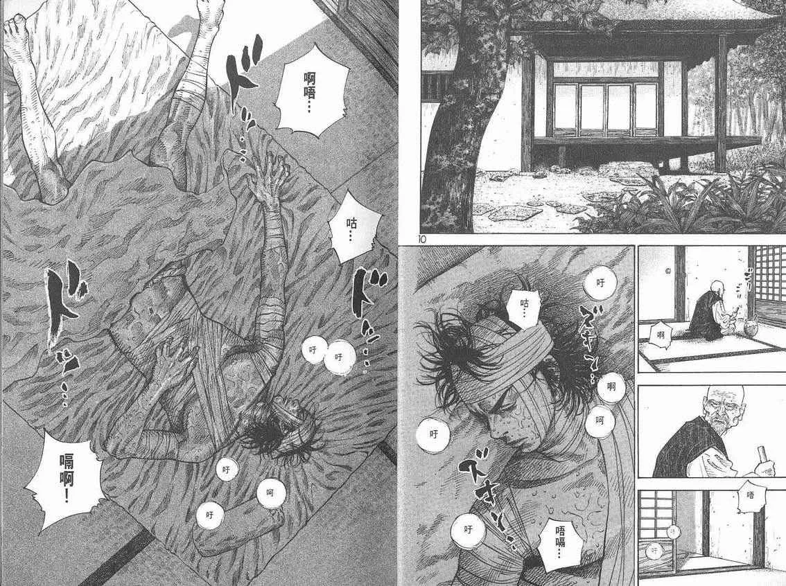 第6卷 第7页