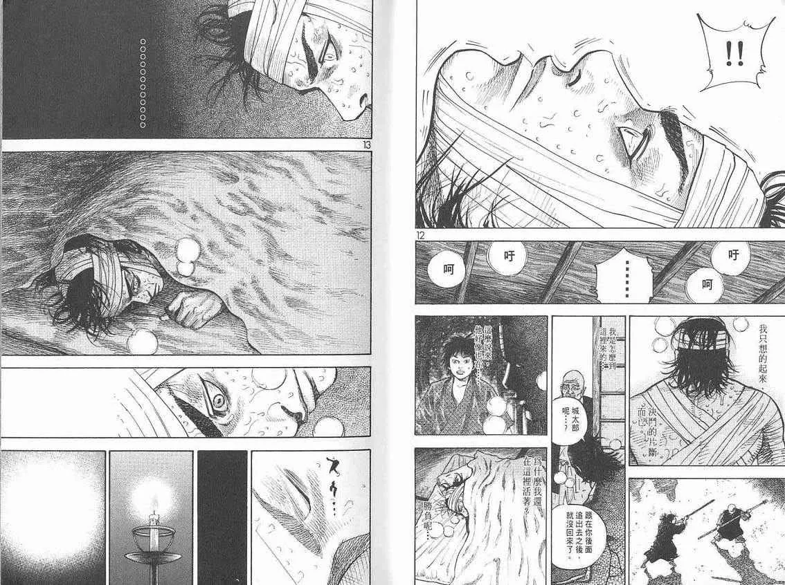 第6卷 第8页