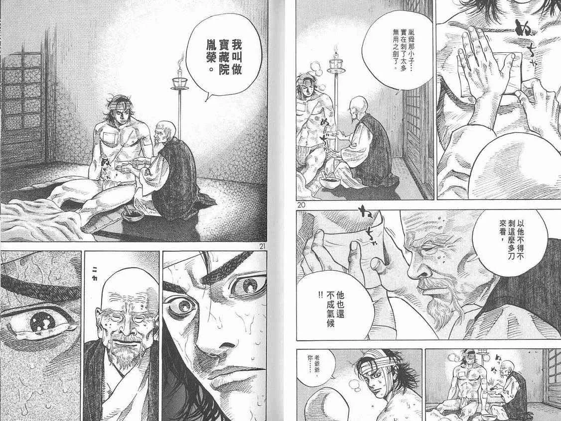 第6卷 第12页