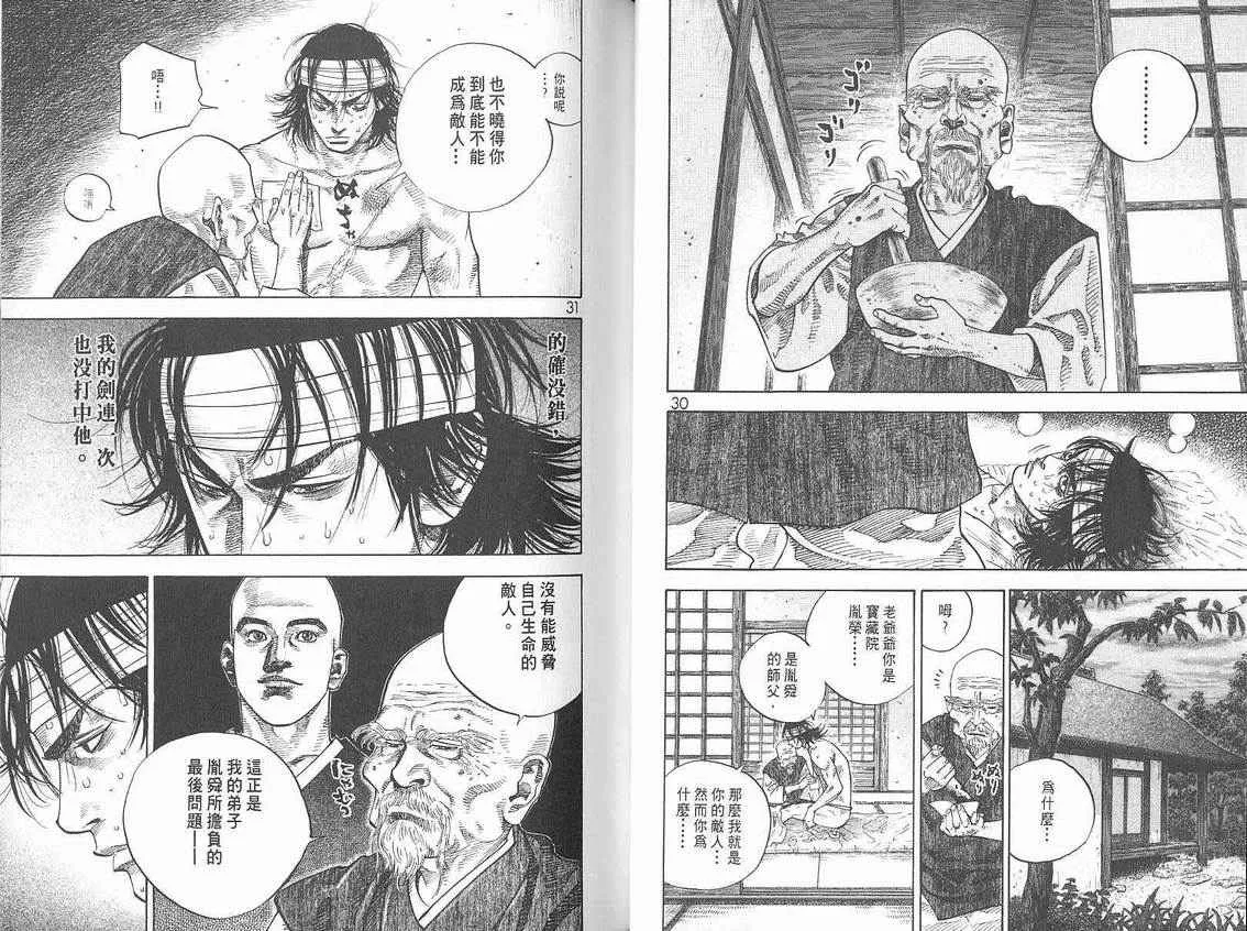 第6卷 第17页