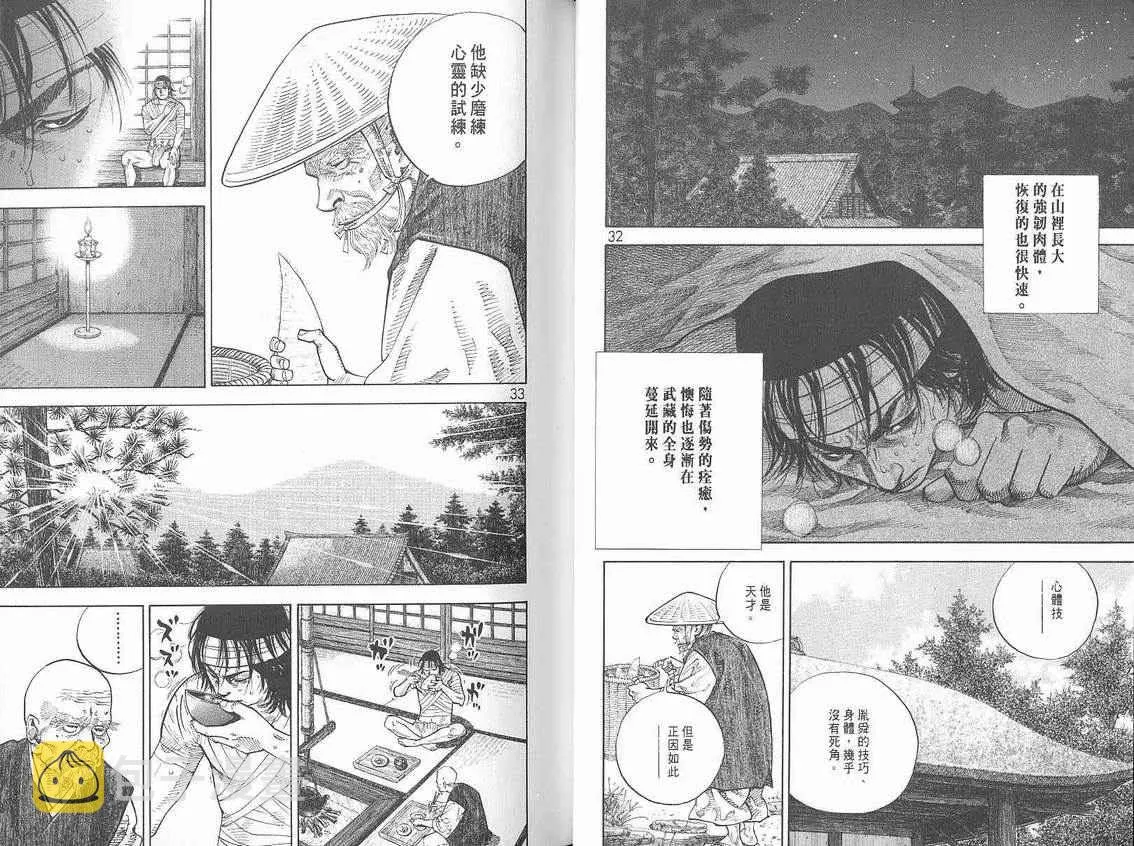 第6卷 第18页