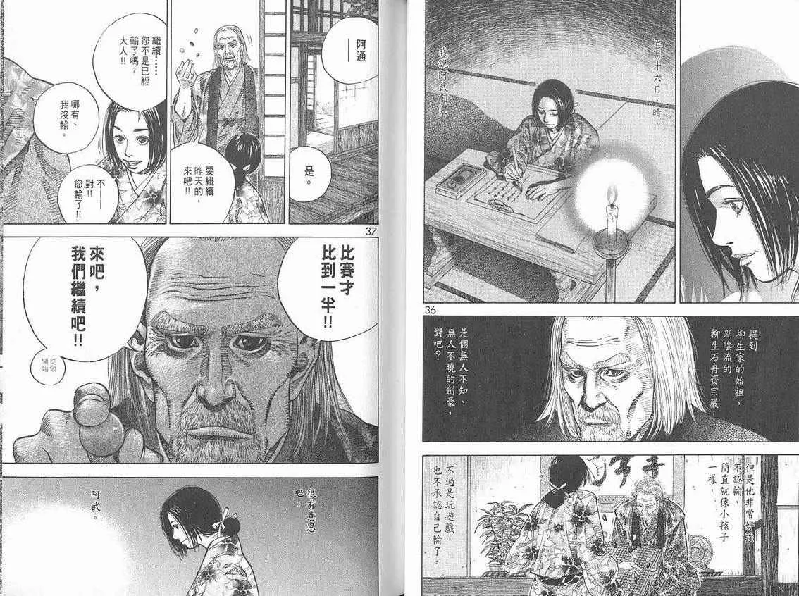 第6卷 第20页