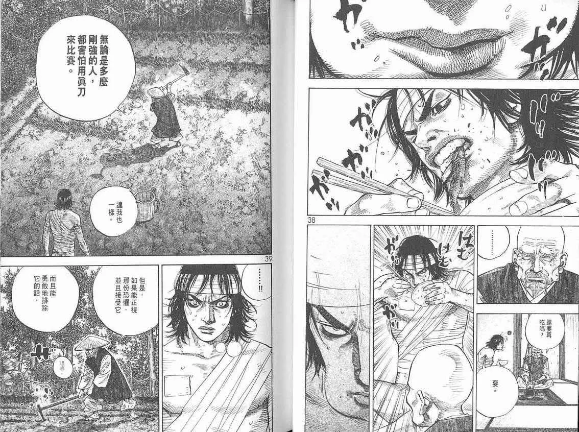 第6卷 第21页