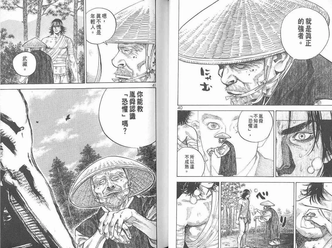 第6卷 第22页