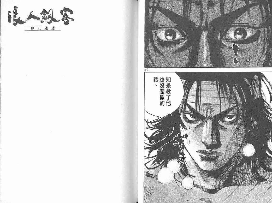第6卷 第23页