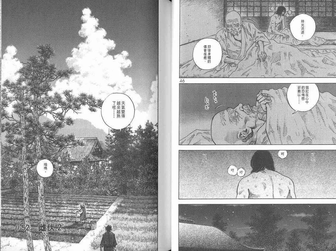 第6卷 第25页
