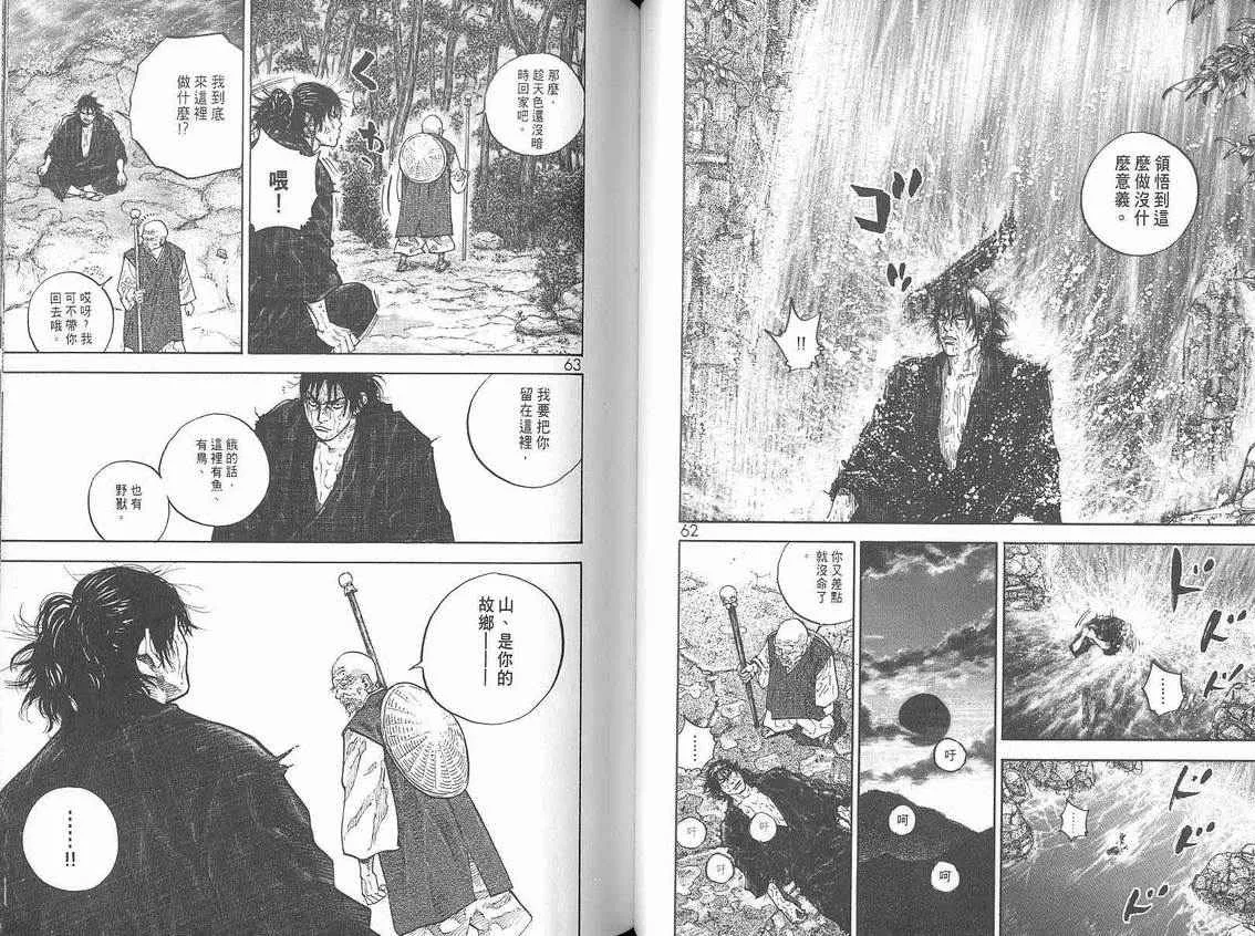 第6卷 第33页