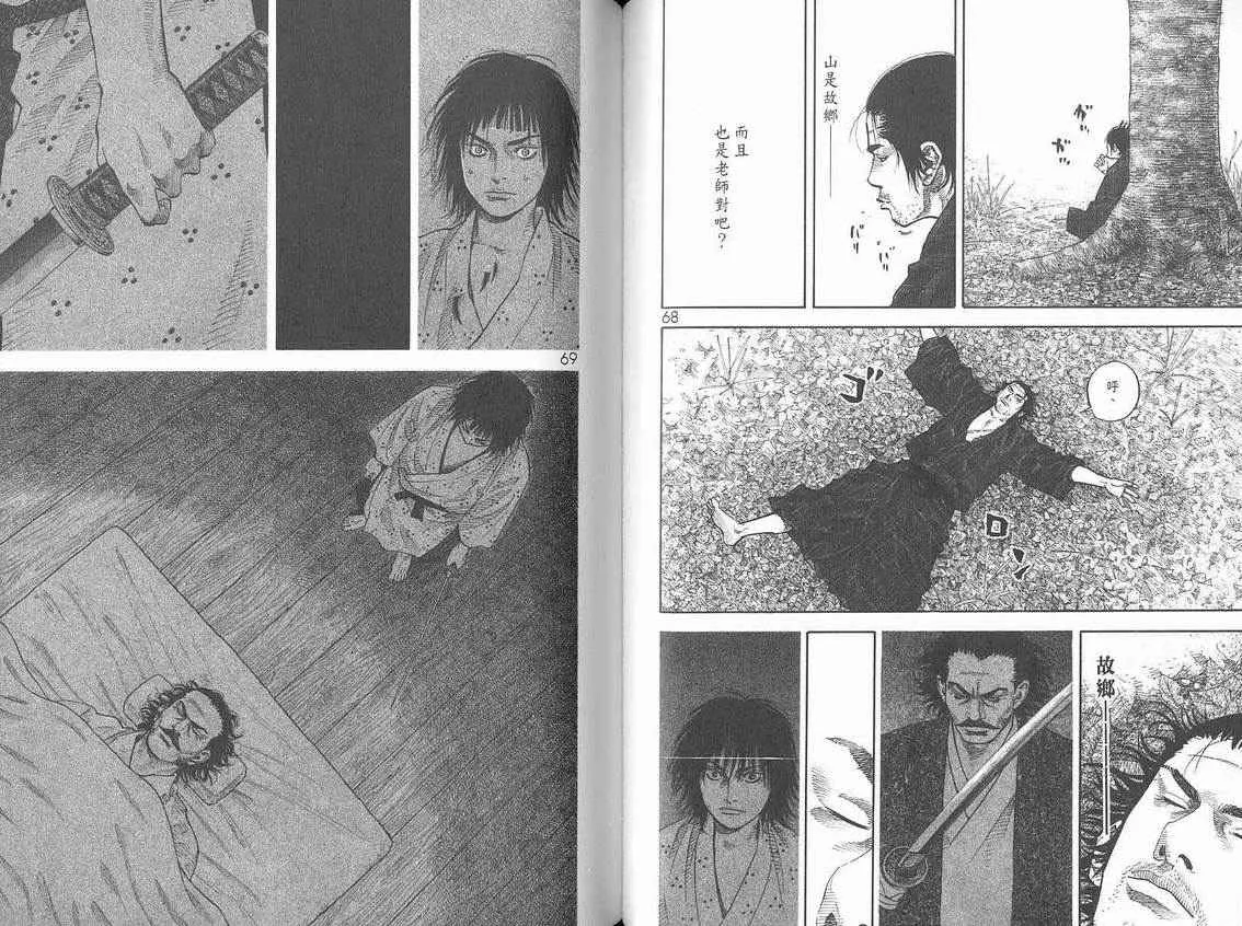 第6卷 第36页