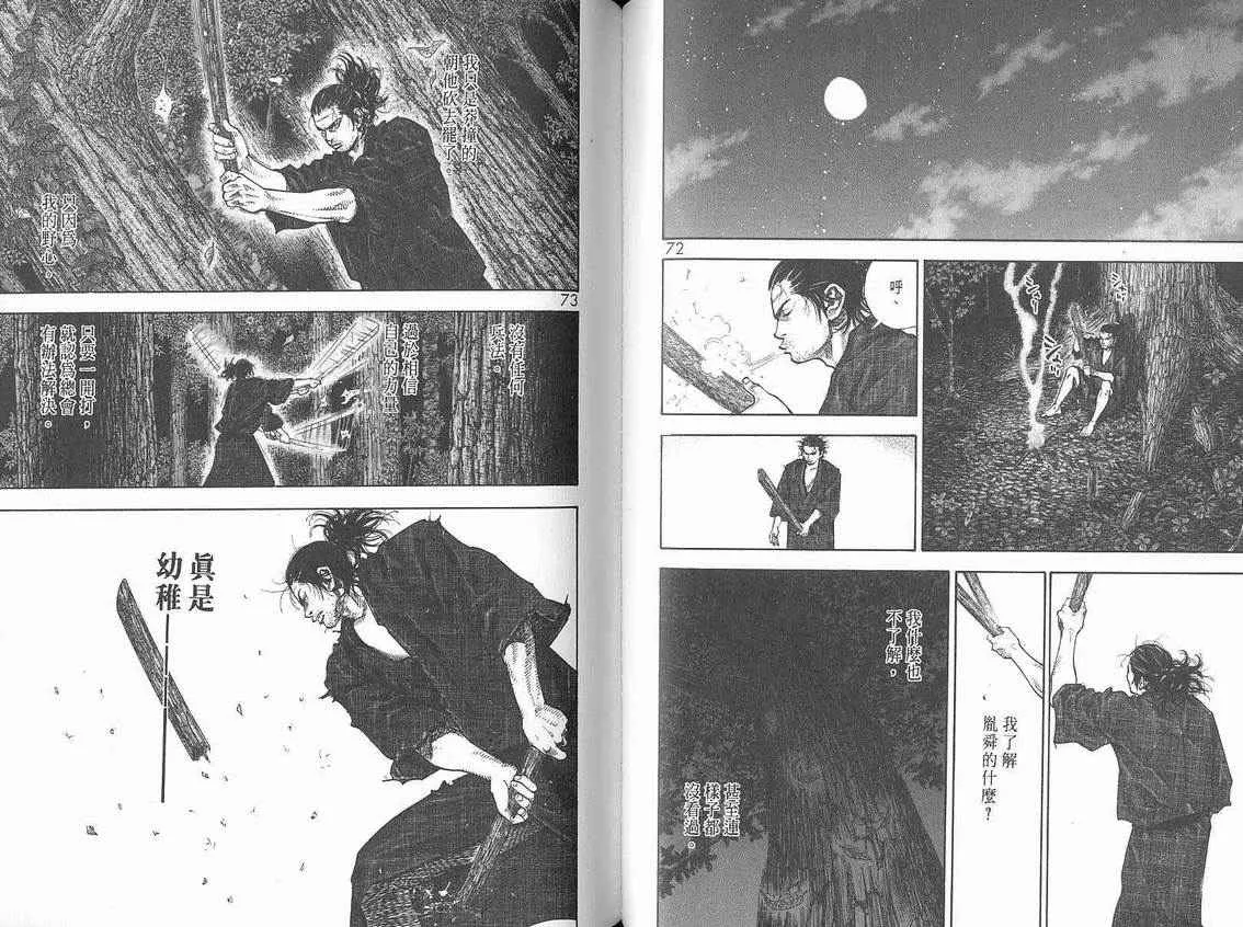 第6卷 第38页
