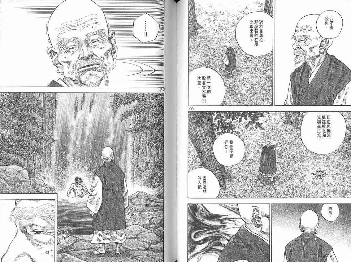 第6卷 第40页