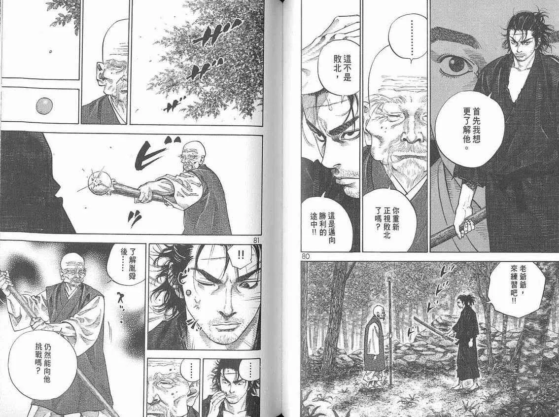 第6卷 第42页
