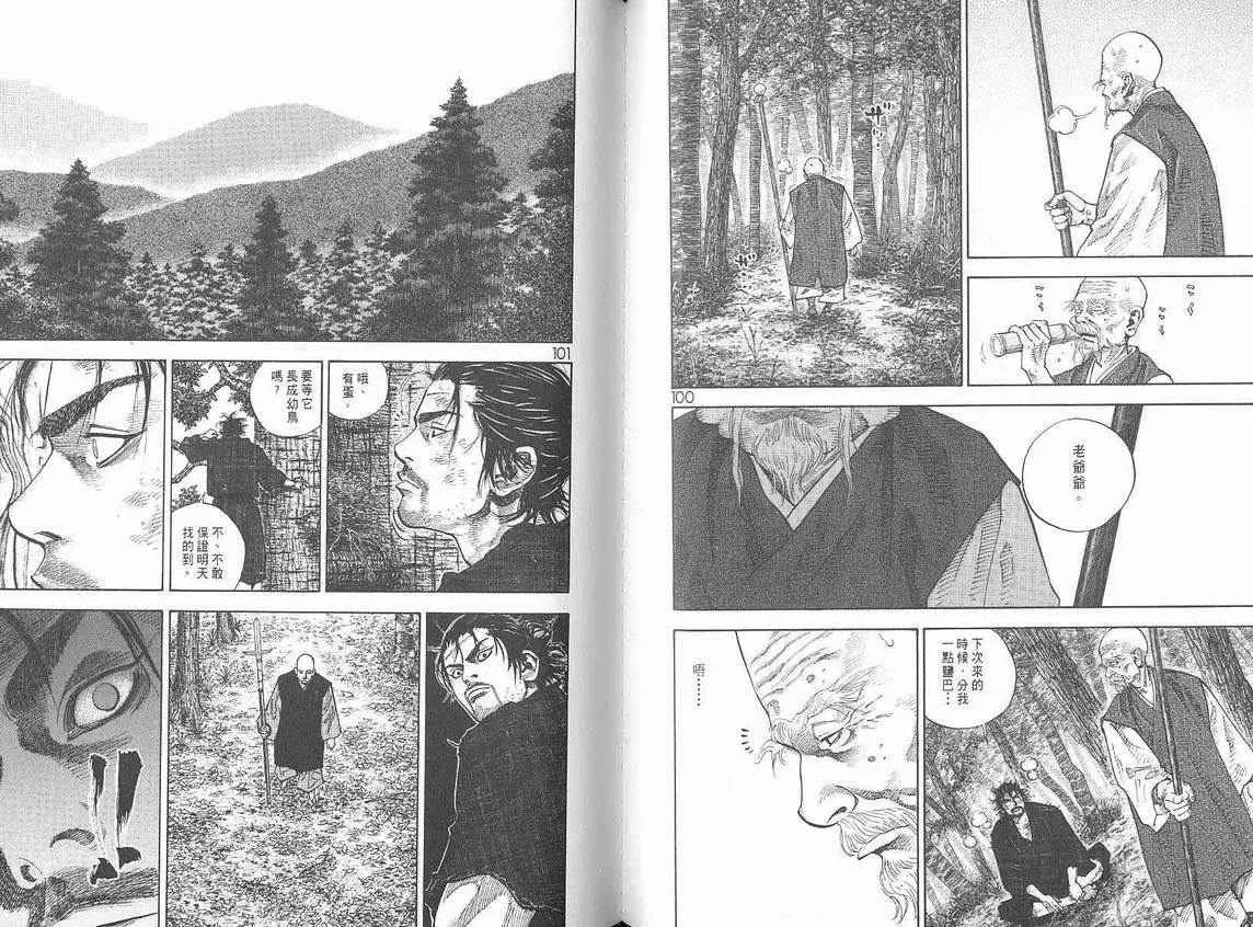 第6卷 第52页